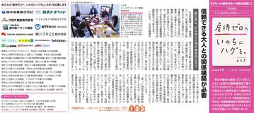 信頼できる大人との関係構築が必要