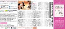 仲間と子どもたちがいたから今がある