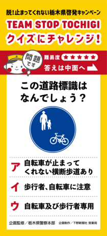 この道路標識はなんでしょう？