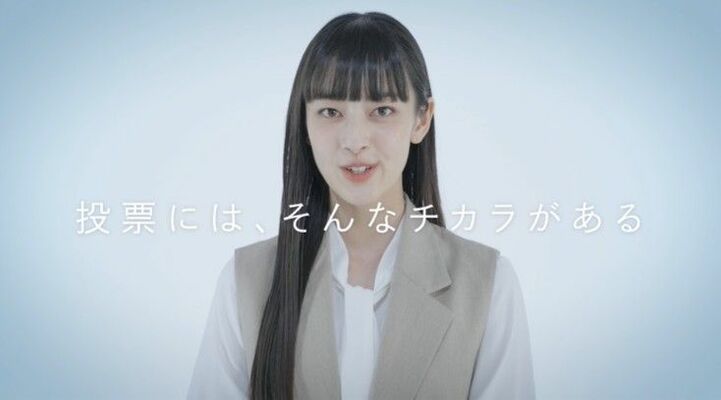 飯塚さんを起用した投票啓発動画の一場面