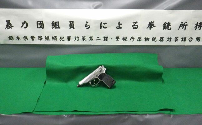 押収した拳銃（県警提供）
