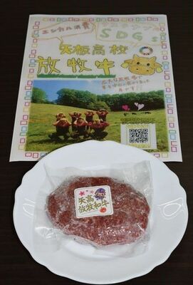 山久で販売されているハンバーグ「矢高放牧和牛」と生徒が作ったＰＲ用のチラシ