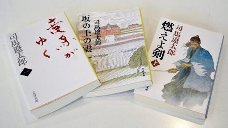 　2023年の司馬さん生誕100周年記念の読者アンケートで、好きな司馬作品の１位は『坂の上の雲』