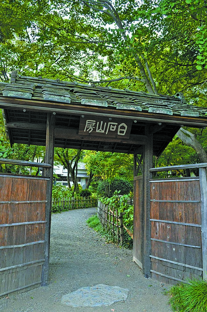 白石山房入口の門