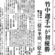 《銀盃ヒストリー第2回・日光CC》　“うつカンのトラさん”の大逆転劇　2代目王者は竹中十良雄（宇都宮CC） 