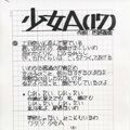 【私の生きた刻】作詞家・売野雅勇さん（11）少女Ａ　早熟だった同級生ヒント