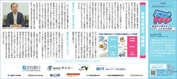 Section14　倉庫は物流の”結節点”