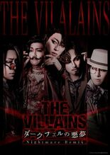 THE VILLAINS~ダークフェルの悪夢~ Nightmare R…