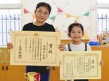 姉妹そろって栄誉に輝く 宇都宮の高橋希衣さん、咲希さん 「全国ひらがな…
