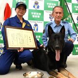 甘えん坊の“鼻の捜査官”　警察犬「ヘラー」と指導士に感謝状　宇都宮南署