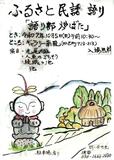 ステージ