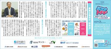 Section14　倉庫は物流の”結節点”