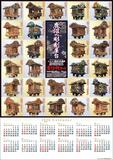 全町の彫刻屋台を一枚に