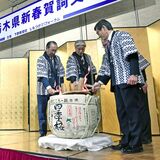 ４年ぶり、地酒を手に　しもつけ21フォーラム賀詞交歓会に会員ら200人