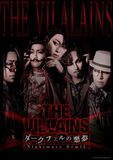 THE VILLAINS~ダークフェルの悪夢~ Nightmare Remix 再演キャスト&日替わりゲスト決定!