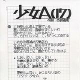 【私の生きた刻】作詞家・売野雅勇さん（11）少女Ａ　早熟だった同級生ヒント