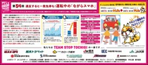 第54回違反すると一発免停も！運転中の「ながらスマホ」
