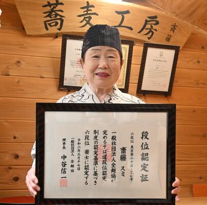 見事に六段位の認定を受けた斎藤さん