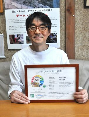 「カーボンニュートラルＡＣＴＩＯＮ！」に取り組むＥＯＬの上岡理事長