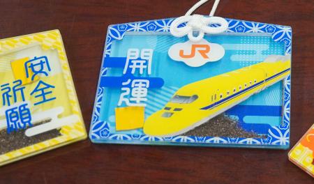 ドクターイエロー」お守り発売 実車両のかけら入り、JR東海