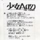 【私の生きた刻】作詞家・売野雅勇さん（11）少女Ａ　早熟だった同級生ヒント