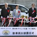 野木のデマンド交通「キラ輪号」に新車両　２月２日からAI導入、スマホアプリで予約可能に