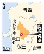 秋田内陸線脱線、5メートル転落