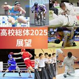 青春の大舞台きょう開幕　中国高校総体、栃木県勢の戦いを展望　30競技に…