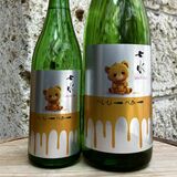 女性ターゲットの甘美な日本酒　「七水　べいびーべあー」　虎屋本店（宇都宮）
