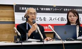「県民1万人アンケートは違法」