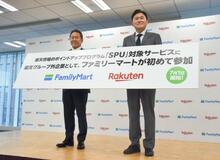 ファミマで楽天ポイント付与率増