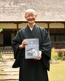 国重文の名刹 大雄寺の歴史編さん