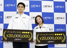 りくりゅうに報奨金