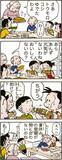 あんずちゃん≪８７３１≫