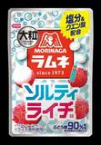 塩分補給できるラムネ