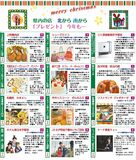 2017年クリスマスプレゼント