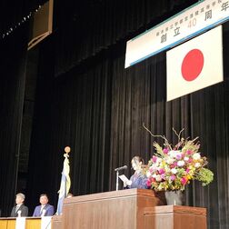 宇都宮清陵高が創立40周年式典　「地域に根ざした学び舎としての使命を果たす」