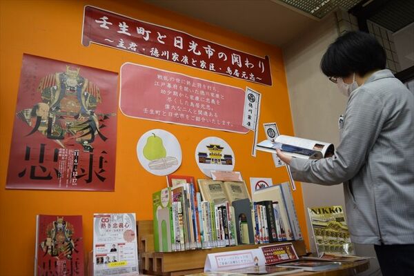 町図書館の交換展示ブース