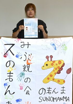 セミナー参加を呼びかけるチラシを手にする厚木会長
