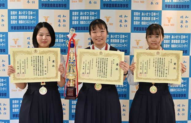 ８位入賞した右から小野さん、盛田さん、郭さん