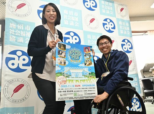 開催間近となったフェスのポスター