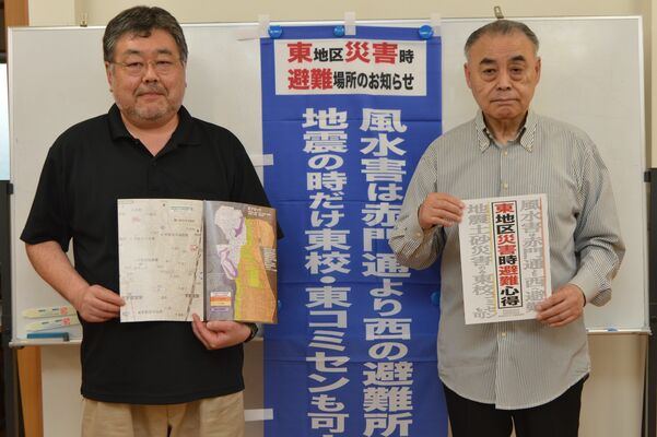 東地区の防災パンフレットを手掛けた小島会長（右）と広報担当の田代暢雄さん