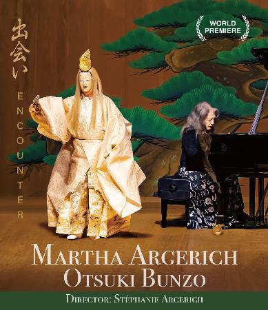 ステファニー・アルゲリッチ監督のドキュメンタリー作品「出会い」