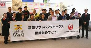 ソフトバンク、ハワイV旅行へ