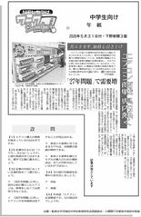 エアコン商戦 県内熱く