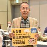 【私の視点　とちぎ知事選】多様な学びの場充実を　とちぎ自主夜間中学宇都…
