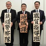 私が書きました　栃木県警地域課の看板、課長が直筆　“昭和の男”節目の記…