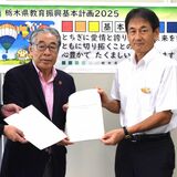 真岡北陵高介護福祉科の存続へ要望書　真岡市が栃木県教委に