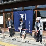 栃木に歌麿交流館がオープン　資料30点、“蔦重”の情報も　まちづくり協議会が運営