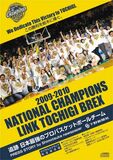 2009-2010 NATIONAL CHAMPIONS LINK TOCHIGI BREX